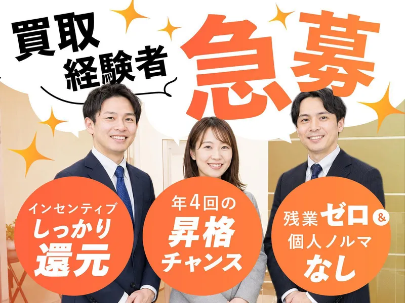 おたからや あざみ野駅前通り店のアルバイト・バイト求人情報