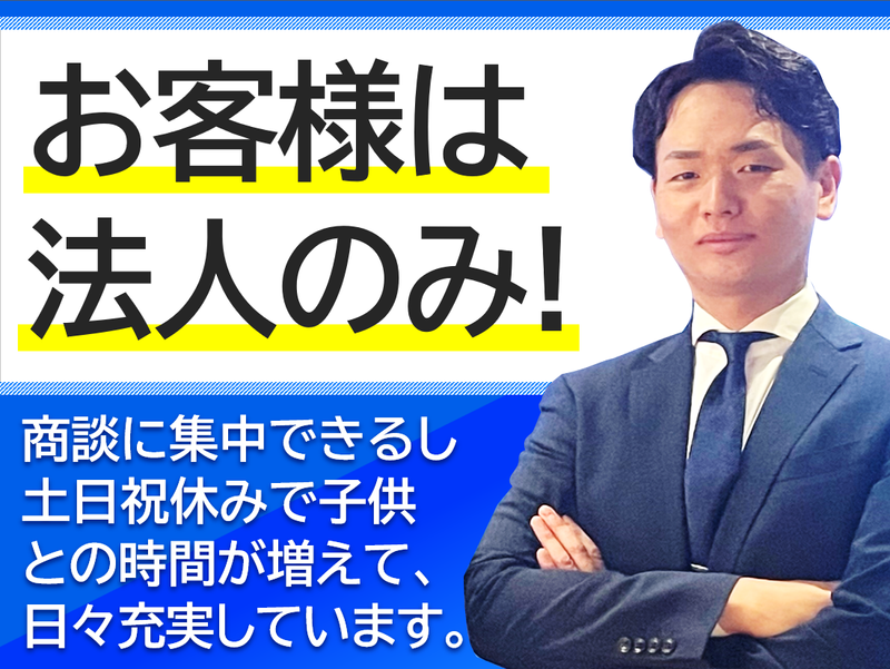 つくば支店のアルバイト・バイト求人情報-02