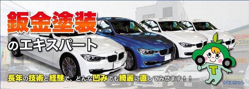 友栄自動車株式会社の求人・転職情報