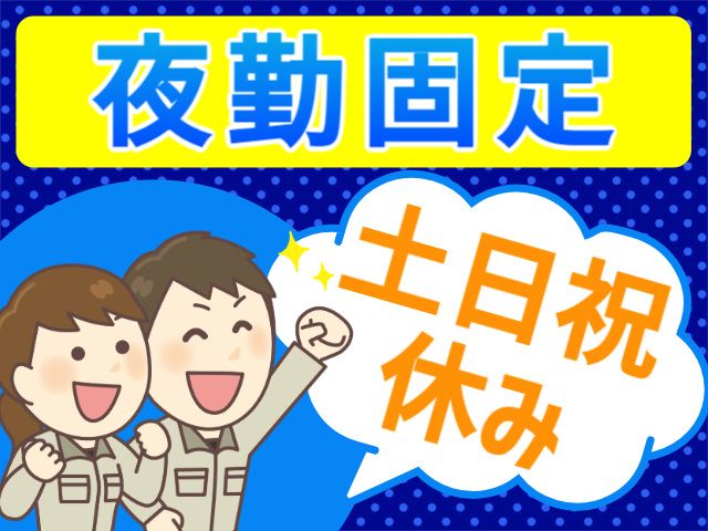 株式会社ヒューマンアイ 古川営業所のアルバイト・バイト求人情報-15