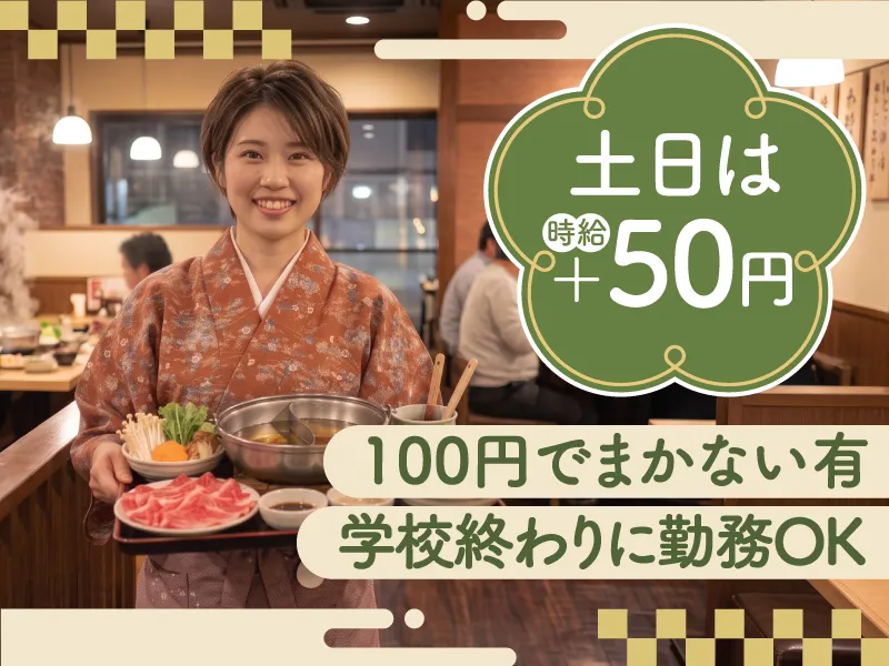 株式会社マルコ&しゃぶテキ亭のアルバイト・バイト求人情報