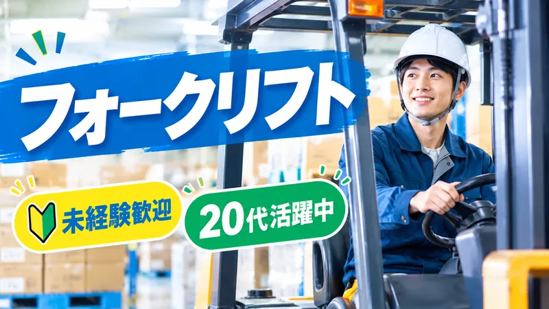 株式会社ヒューマンサポートの求人・転職情報