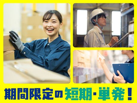 株式会社総合プラントのアルバイト・バイト求人情報-38