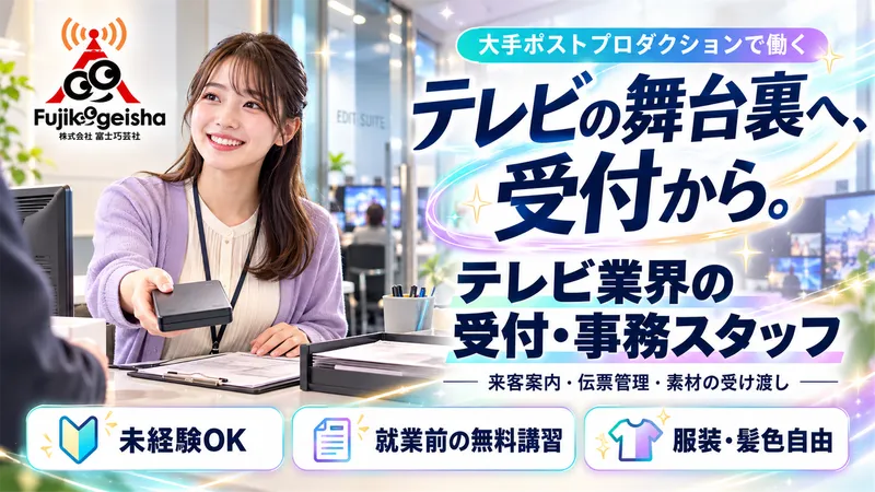 株式会社富士巧芸社のアルバイト・バイト求人情報-14