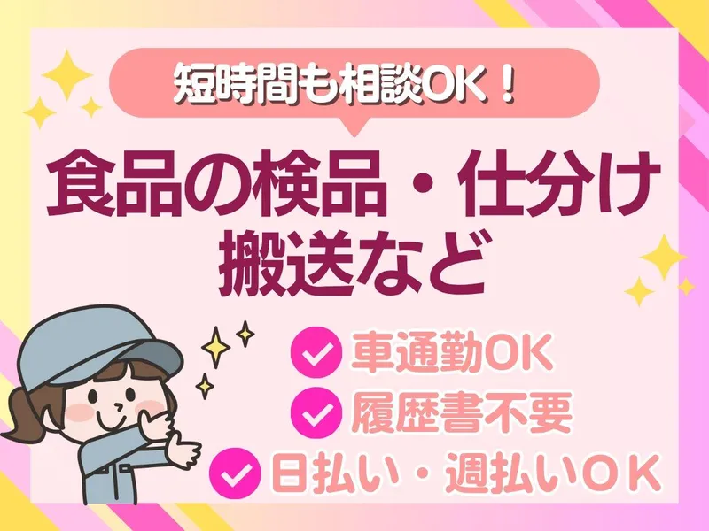 株式会社アルバクルー(派遣先:愛知県犬山市高根洞)