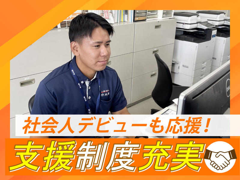 株式会社小泉中部　長野営業所のアルバイト・バイト求人情報-04