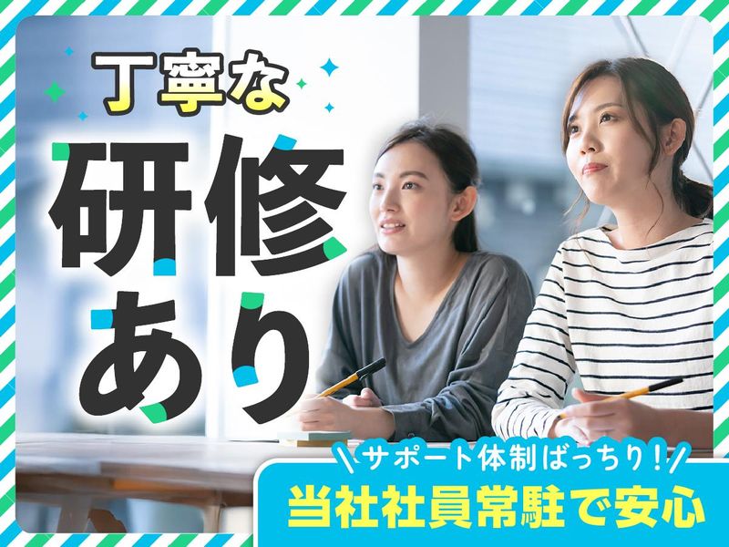 富士ソフトサービスビューロ株式会社_B502-CB3のアルバイト・バイト求人情報-03