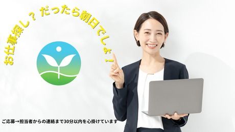 株式会社朝日エンジニアリング 名古屋営業所の求人・転職情報