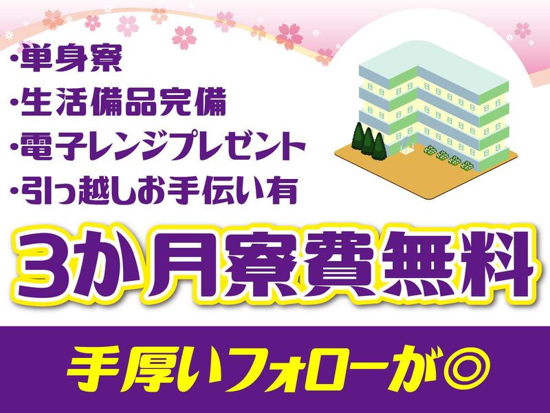 株式会社立花警備保障　南区東又ヱ町のアルバイト・バイト求人情報-05