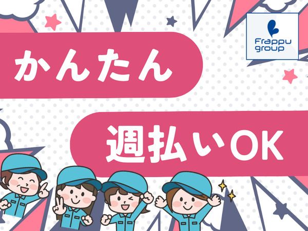 ウイルフラップ株式会社