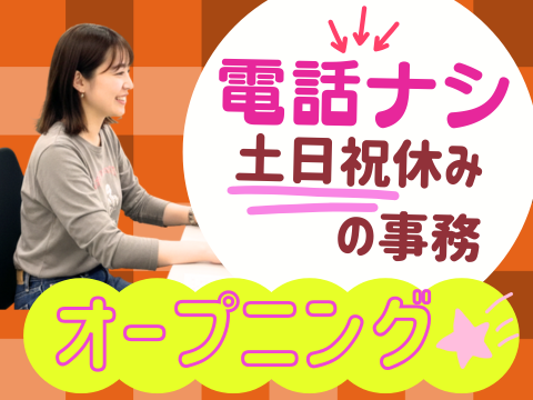 アルティウスリンク株式会社　九州支社の求人・転職情報