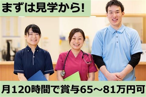 花ノ木医療福祉センターのアルバイト・バイト求人情報-18