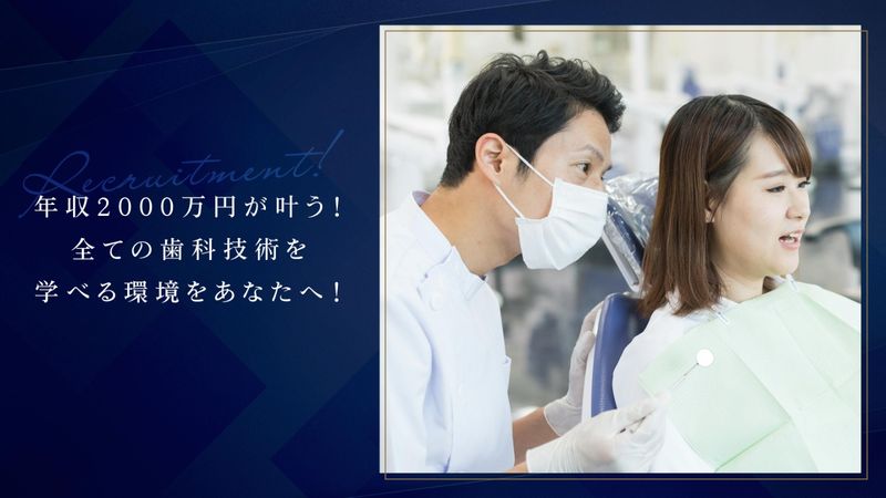 医療法人 正翔会の求人・転職情報