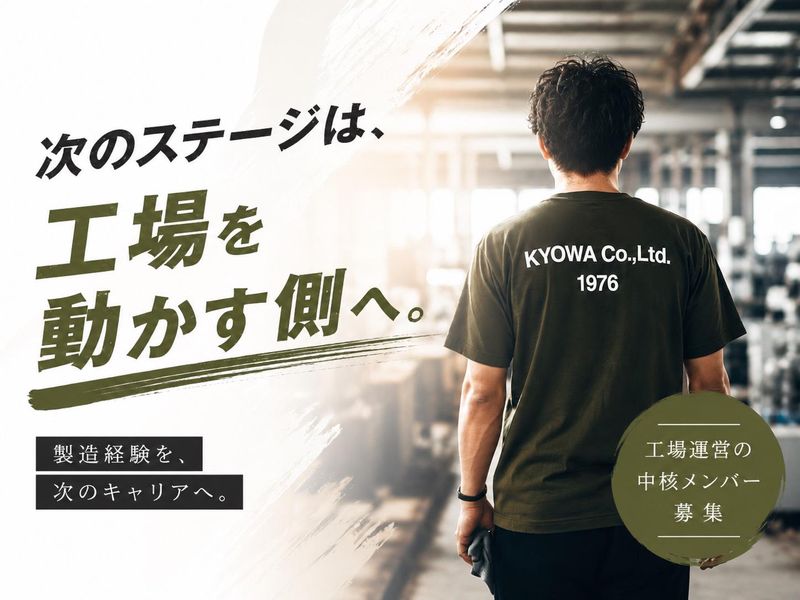 有限会社協和段ボール-0004の求人・転職情報