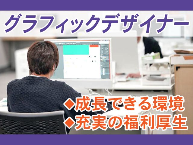 株式会社SyueidoGraphicsの求人・転職情報