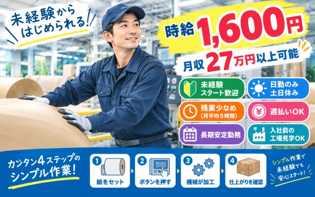 株式会社エスビーシーのアルバイト・バイト求人情報