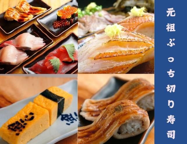 元祖ぶっち切り寿司　魚心　心斎橋店のアルバイト・バイト求人情報-05