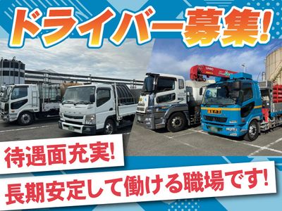 神奈川県 川崎市の川崎運送株式会社の求人 | Indeed (インディード)