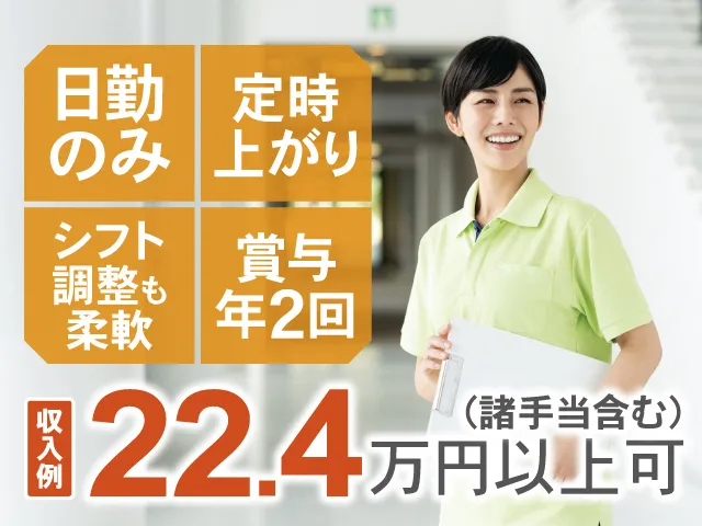 社会福祉法人太陽会のアルバイト・バイト求人情報-03