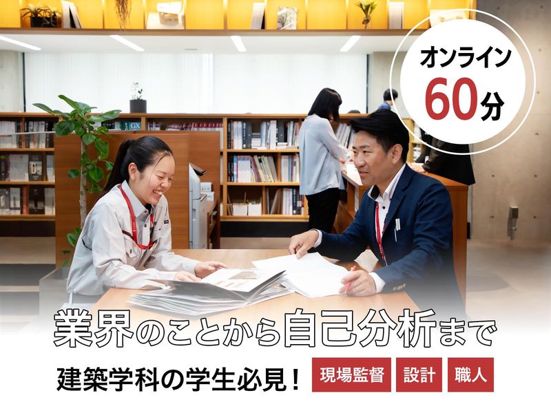 株式会社平成建設