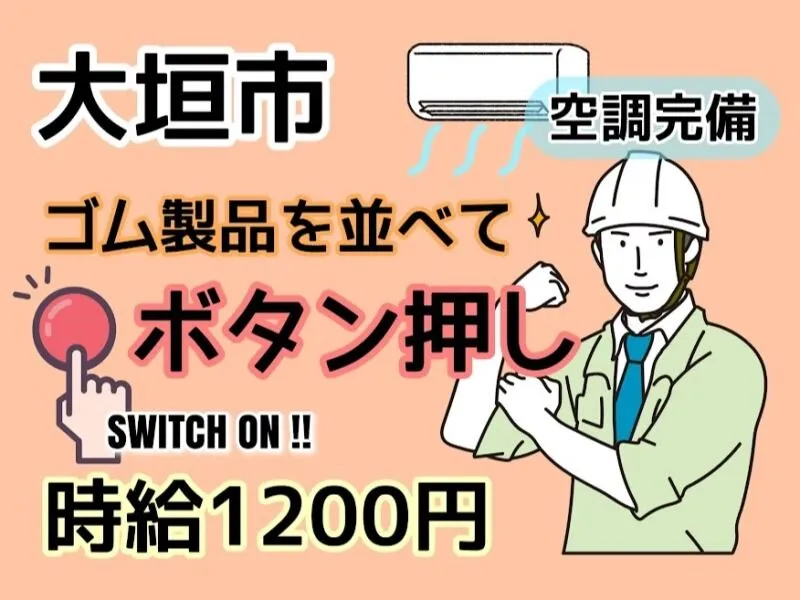株式会社ドゥパワーコーポレーションのアルバイト・バイト求人情報