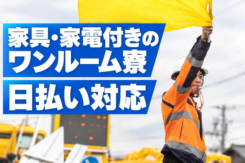 セイフラインズ 株式会社のアルバイト・バイト求人情報-29