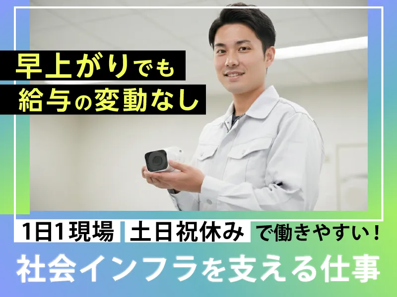 株式会社ＴＥＣＨ－ＯＮの求人・転職情報