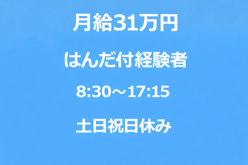 京西スタッフサービス株式会社の求人・転職情報