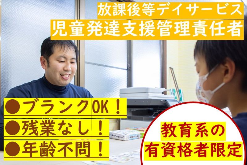株式会社エデュケーションNETの求人・転職情報