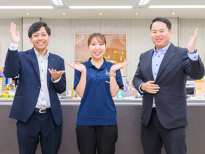 新庄信用金庫の求人・転職情報