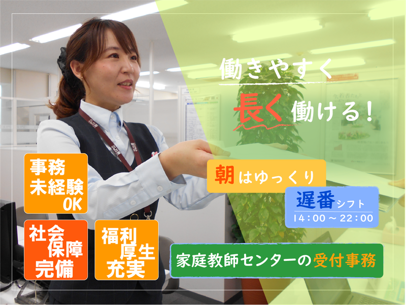 名門会 御器所校のアルバイト・バイト求人情報-01
