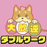 株式会社大倉ビル 名古屋のアルバイト・バイト求人情報-03