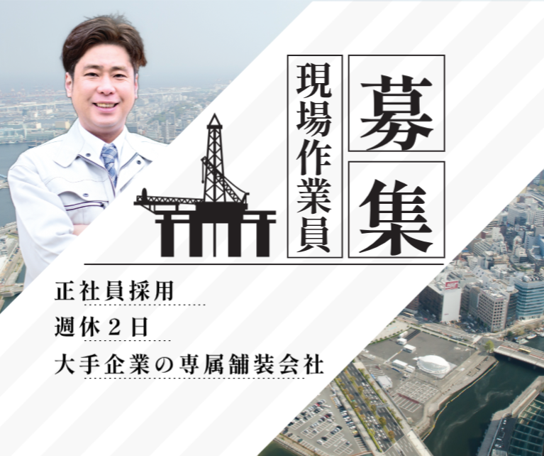 株式会社高木興産の求人・転職情報