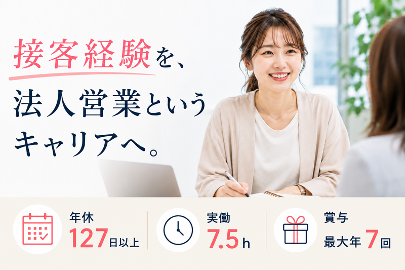株式会社トレジャーの求人・転職情報