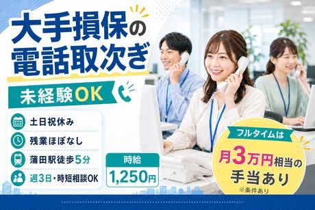 株式会社TMJの求人・転職情報