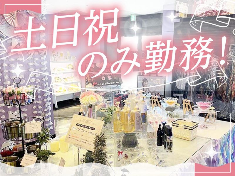 株式会社　Re・stay鶴ヶ島の派遣求人情報