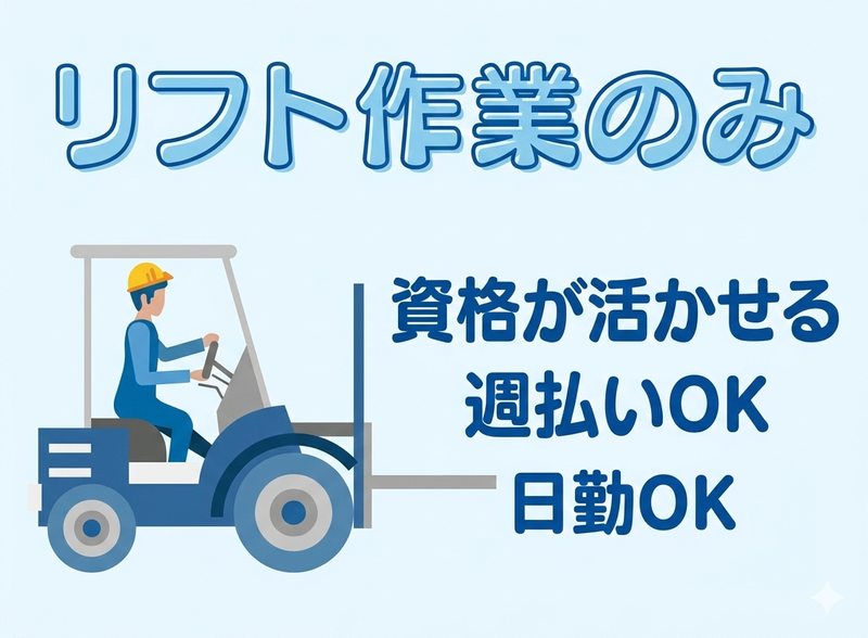 株式会社スカイキャリア(派遣先:福岡県うきは市吉井町)FUK210のアルバイト・バイト求人情報-31