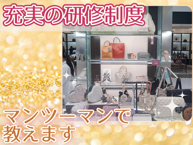 株式会社フォーシーズン　近鉄百貨店四日市店のアルバイト・バイト求人情報-02