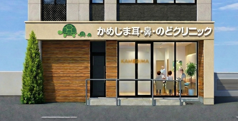 かめじま耳・鼻・のどクリニックの求人・転職情報