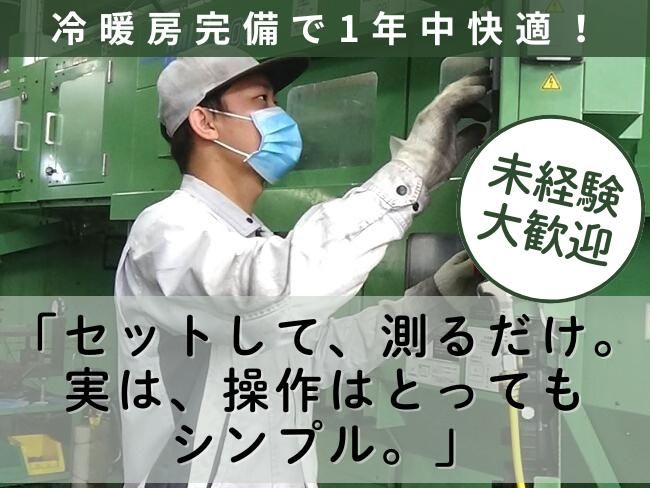 東海精工株式会社の求人・転職情報
