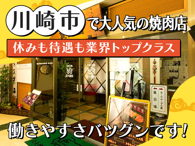 岩本開発株式会社の求人・転職情報