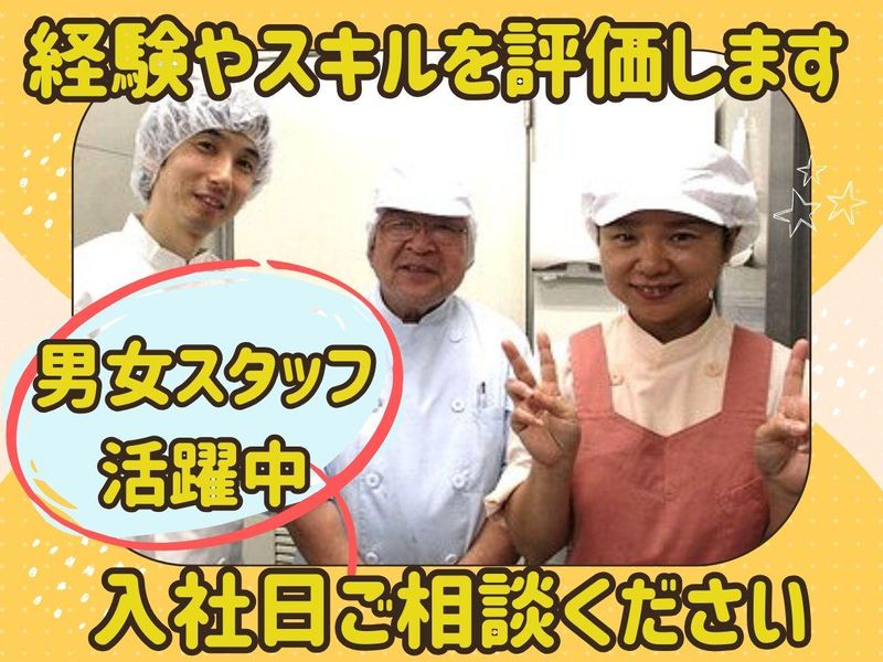 紅梅学園【株式会社エム・ティー・フード】のアルバイト・バイト求人情報-03
