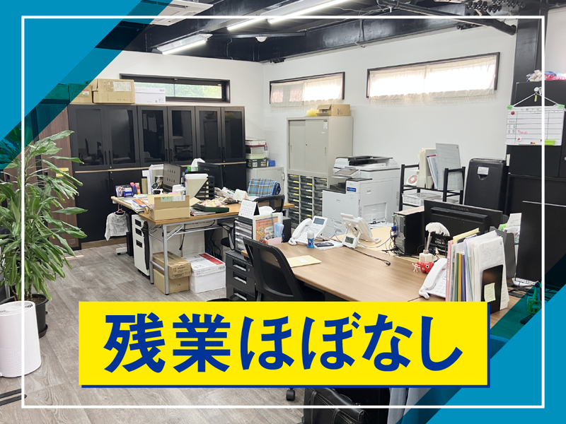 サワ建工株式会社のアルバイト・バイト求人情報-03