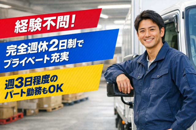 株式会社エム・ティー・エス 弥富営業所の求人・転職情報