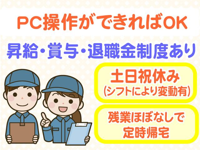 有限会社東北ビル綜合管理の求人・転職情報