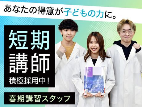 英才個別学院　志村坂上校のアルバイト・バイト求人情報-50