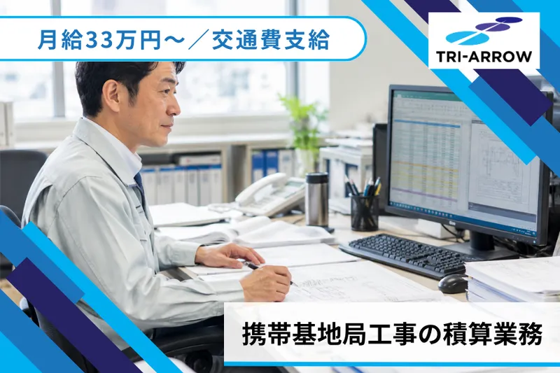 トライアロー株式会社　吉村のアルバイト・バイト求人情報