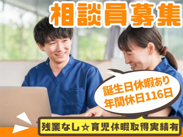 医療法人社団　山粋会の求人・転職情報