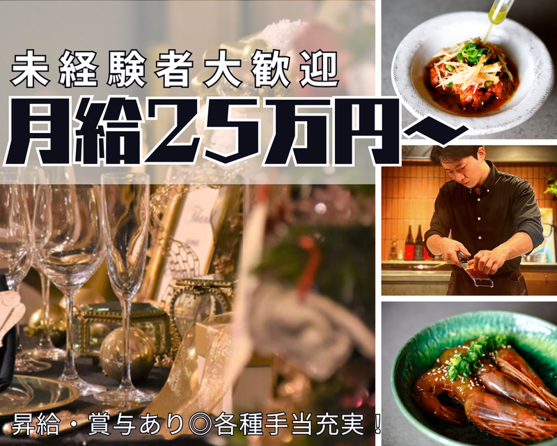 韓国創作料理Hyeogyeonのアルバイト・バイト求人情報