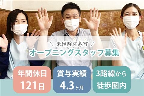 医療法人社団慧誠会　岩崎内科クリニックの求人・転職情報